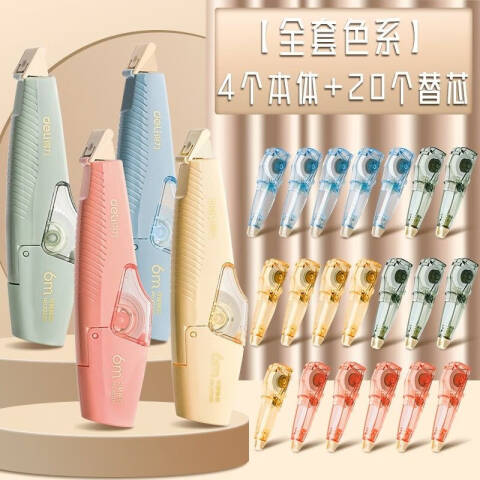 Deli/得力 71470修正带专用替芯(混)