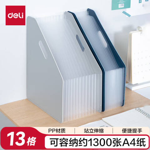 Deli/得力 63952风琴包(浅灰)(个)