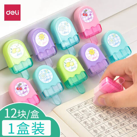 Deli/得力 71122橡皮擦(混)(块)