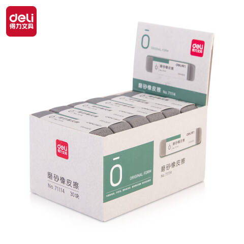 Deli/得力 71114全砂橡皮擦(灰)(块)