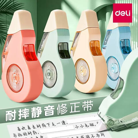 Deli/得力 VR114-50修正带套装(混)(套)