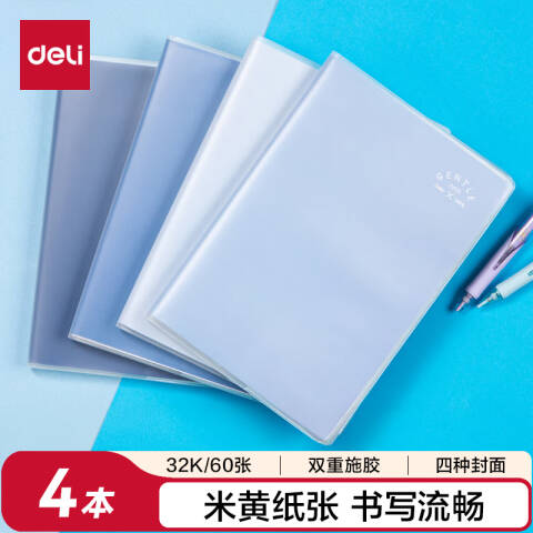 Deli/得力 T3260胶套本(玻璃晴朗2)(本)