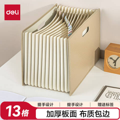 Deli/得力 PM703-13站立式风琴包(灰)(个)
