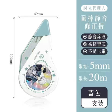 Deli/得力 VR157时光代理人修正带(蓝)(个)