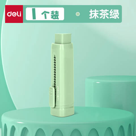 Deli/得力 VP412推推乐橡皮擦(绿)(块)