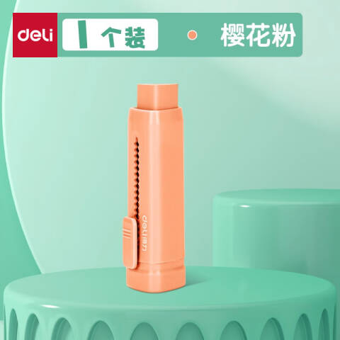 Deli/得力 VP412推推乐橡皮擦(橙)(块)