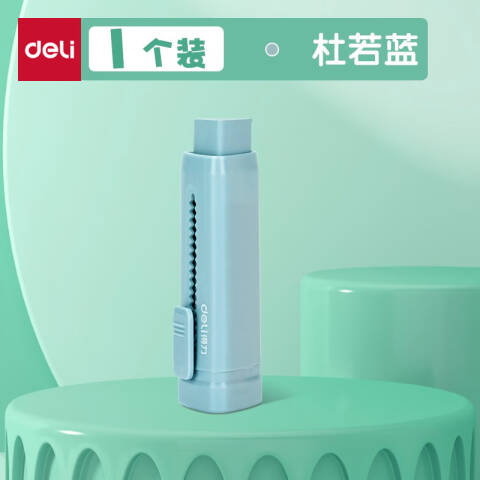 Deli/得力 VP412推推乐橡皮擦(蓝)(块)