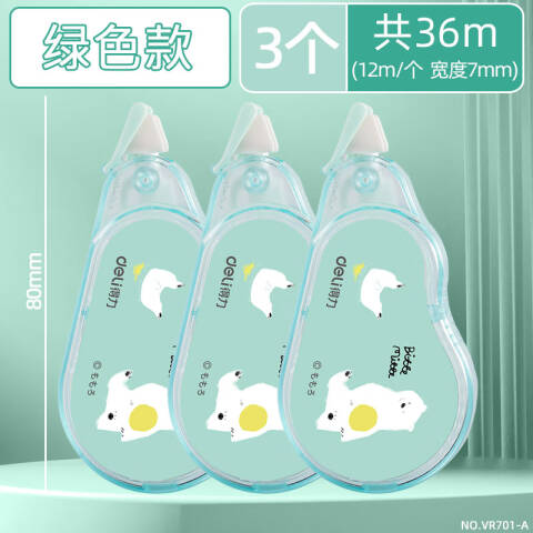 Deli/得力 VR701-A大带宽修正带(绿色)(个)