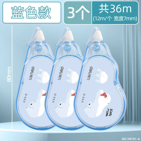 Deli/得力 VR701-A大带宽修正带(蓝色)(个)