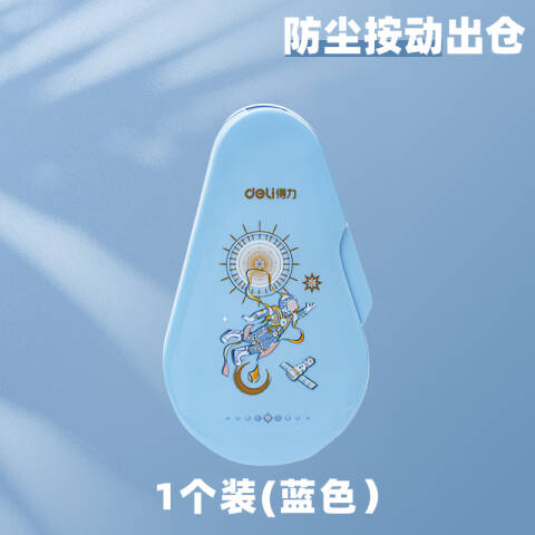 Deli/得力 VR2-12H中国航天按动密封门修正带(蓝)(个)