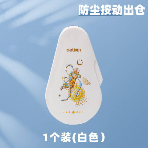 Deli/得力 VR2-12H中国航天按动密封门修正带(白)(个)
