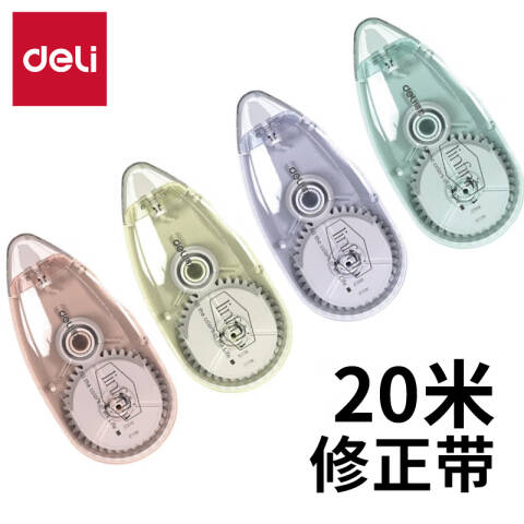 Deli/得力 8148修正带(混)(个)