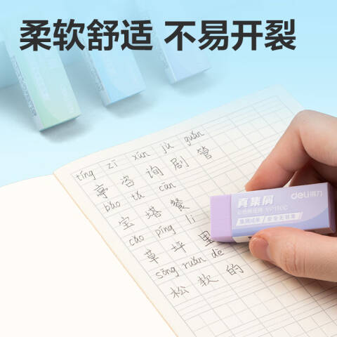 Deli/得力 VP150C大号彩色真集屑橡皮擦(混)(块)