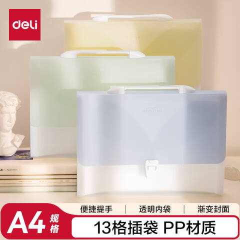 Deli/得力 PM01线上爆款13格横式学生风琴包(绿)(个)