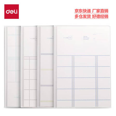 Deli/得力 T16160胶套本(方寸格5)(本)