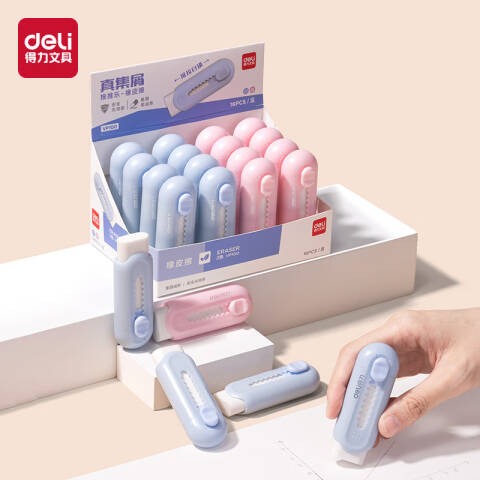 Deli/得力 VP100线下款新造型推推乐橡皮擦(混)(块)