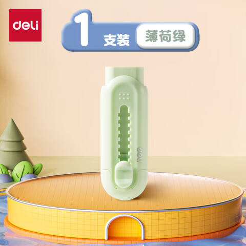 Deli/得力 VP400线上款新造型推推乐橡皮擦(绿)(块)