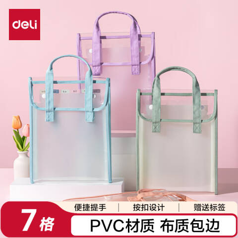 Deli/得力 PM331果冻晴天7格PVC学生风琴包(绿)(个)