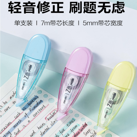 Deli/得力 X11笔型修正带_5mm*7m(混)(个)