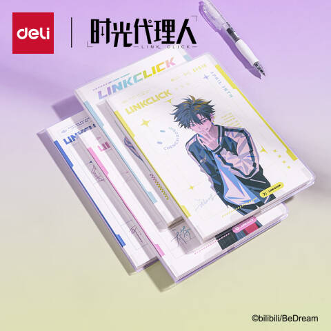 Deli/得力 DLR203胶套本-32K 72张(时光代理人2)(本)