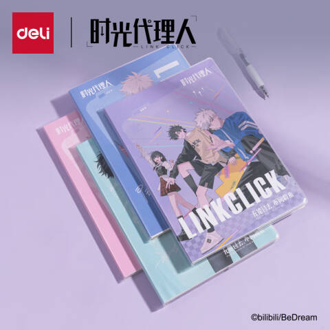 Deli/得力 DLR204胶套本-16K 80张(时光代理人2)(本)