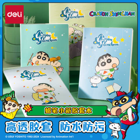 Deli/得力 LB204胶套本16K 80张(蜡笔小新)(本)
