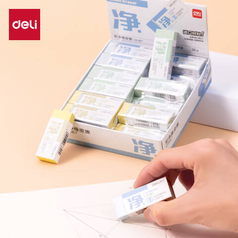 Deli/得力 VP186进口即净小号橡皮擦(混)(块)