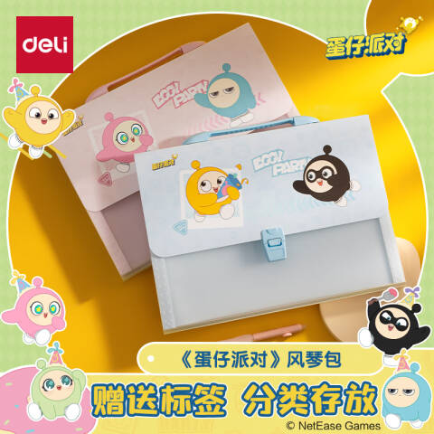 Deli/得力 DZ601蛋仔派对13格横式风琴包(混)(个)