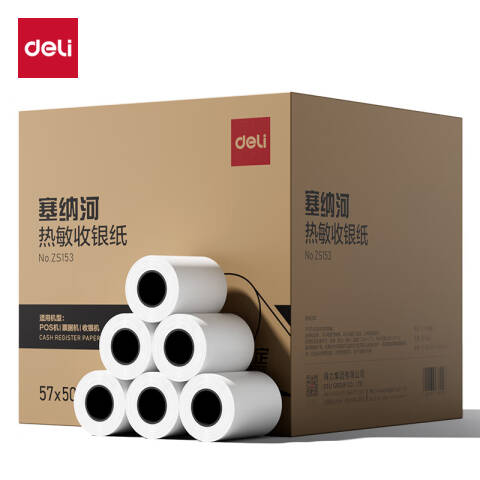 Deli/得力 ZS153塞纳河实惠装收银纸57*50型(混)(100卷/箱)