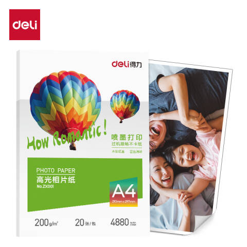 Deli/得力 ZX001高光相片纸A4-200g/㎡(白)(20张/包)
