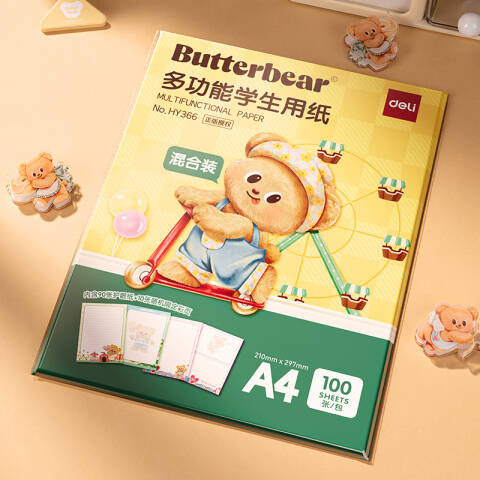 Deli/得力 HY366黄油小熊限定款复印纸A4-70g-100页/包-25包（混）(包)
