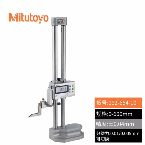 Mitutoyo/三丰 数显高度尺 192-664-10 0-600mm 带SPC输出功能、不含第三方检测