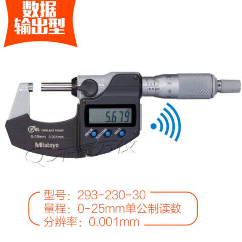 Mitutoyo/三丰 数显千分尺 293-230-30 0-25*0.001mm 带SPC数据输出、不含第三方检测