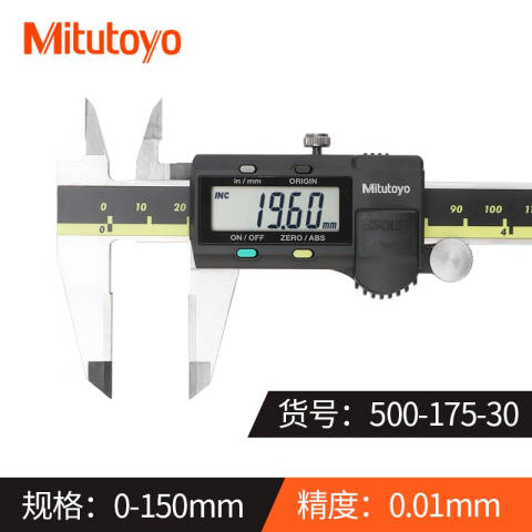 Mitutoyo/三丰 数显卡尺 500-175-30 硬质合金量爪（内外径）0-150mm 带SPC输出功能、不含第三方检测