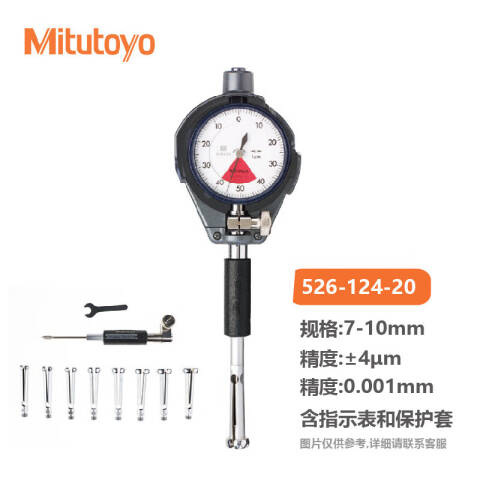 Mitutoyo/三丰 内径千分表 526-124-20 7-10*0.001mm（极小孔）、不含第三方检测