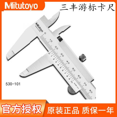 Mitutoyo/三丰 游标卡尺 530-322 硬质合金外量爪 0-300mm×0.05mm、不含第三方检测