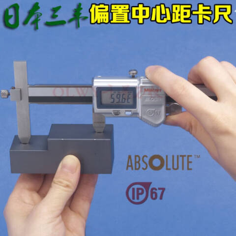 Mitutoyo/三丰 偏置卡尺 536-105 10-150mm、不含第三方检测