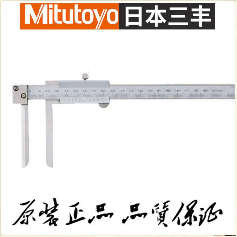 Mitutoyo/三丰 内径卡尺 536-142 游标式 10-200mm*0.05mm、不含第三方检测