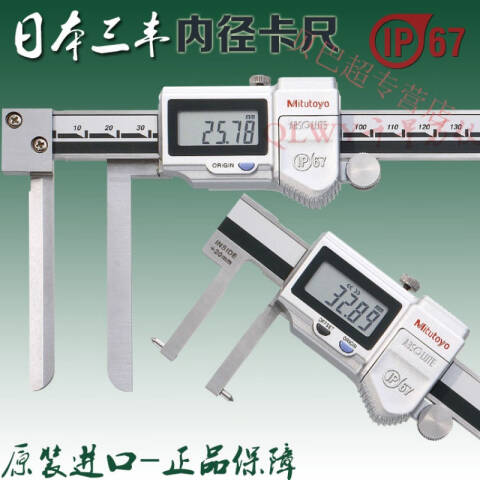 Mitutoyo/三丰 内径卡尺 536-146 游标式 20-150*0.05mm、不含第三方检测