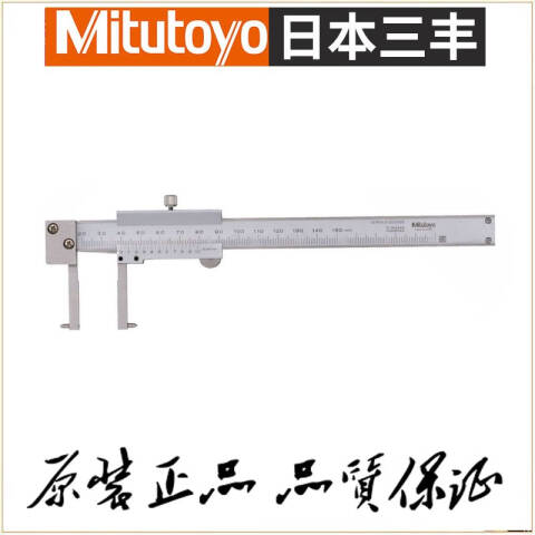 Mitutoyo/三丰 内径卡尺 536-147 游标式 30-300*0.05mm、不含第三方检测