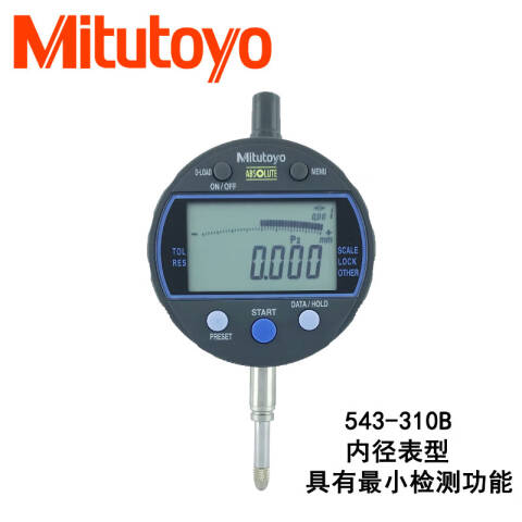 Mitutoyo/三丰 数显千分表 543-310B 12.7mm、不含第三方检测