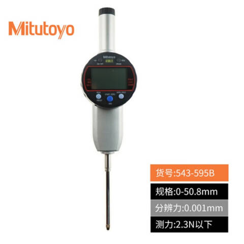 Mitutoyo/三丰 数显千分表 543-595B-10 50.8mm、不含第三方检测