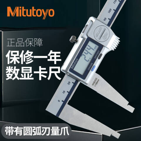 Mitutoyo/三丰 数显卡尺 550-301-20 带有尖型夹钳 0-200mm 带SPC输出功能、IP67级防护，不含第三方检测