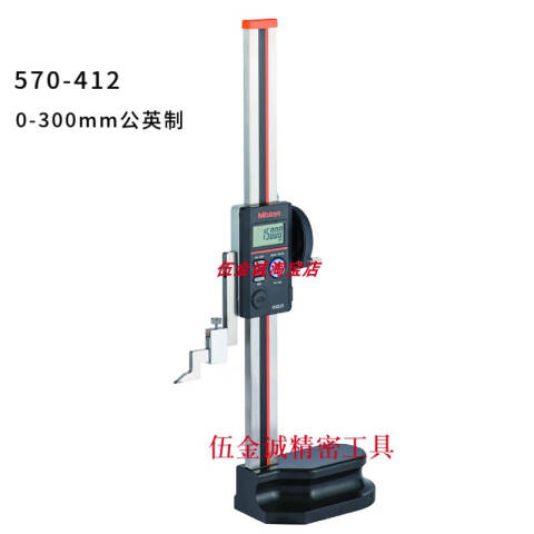 Mitutoyo/三丰 数显高度尺 570-412（570-312升级） 0-300*0.01mm（单柱)、不含第三方检测