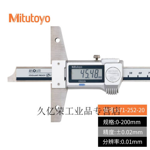 Mitutoyo/三丰 数显深度卡尺 571-252-20 0-200*0.01mm（防水）、不含第三方检测