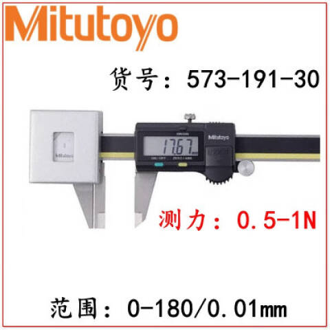 Mitutoyo/三丰 数显卡尺 573-191-30 0-180mm、不含第三方检测