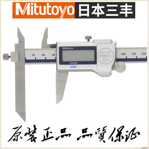 Mitutoyo/三丰 数显偏置卡尺 573-602-20 0-200×0.01mm、不含第三方检测