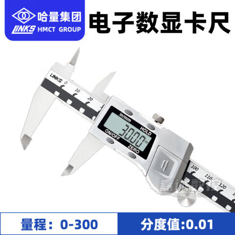 links/哈量 数显卡尺 605-03 0-300*0.01mm、四用、金属壳、不含第三方检测