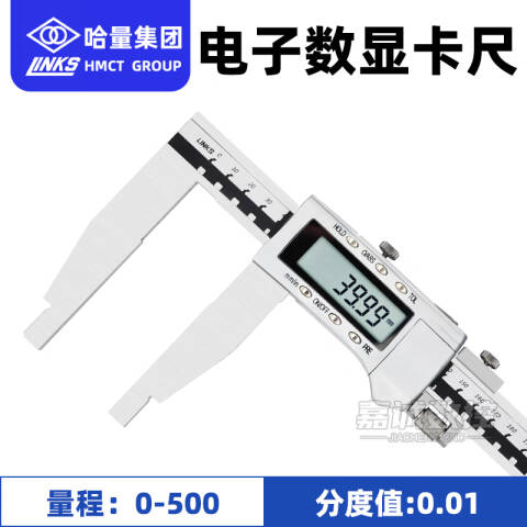 links/哈量 数显卡尺 605B-01 0-500*0.01mm、单向爪、金属壳、不含第三方检测