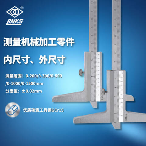 links/哈量 数显深度尺 615-01 0-200mm、不含第三方检测
